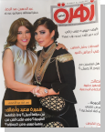 magazine publication UAE 2021 cover